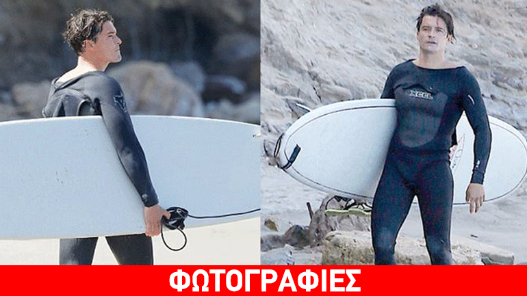 Ο fit Orlando Bloom δαμάζει τα κύματα με τη σανίδα του surf!